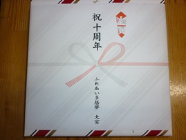 P1050820.JPG