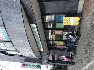ふれあい広場 入間・狭山店