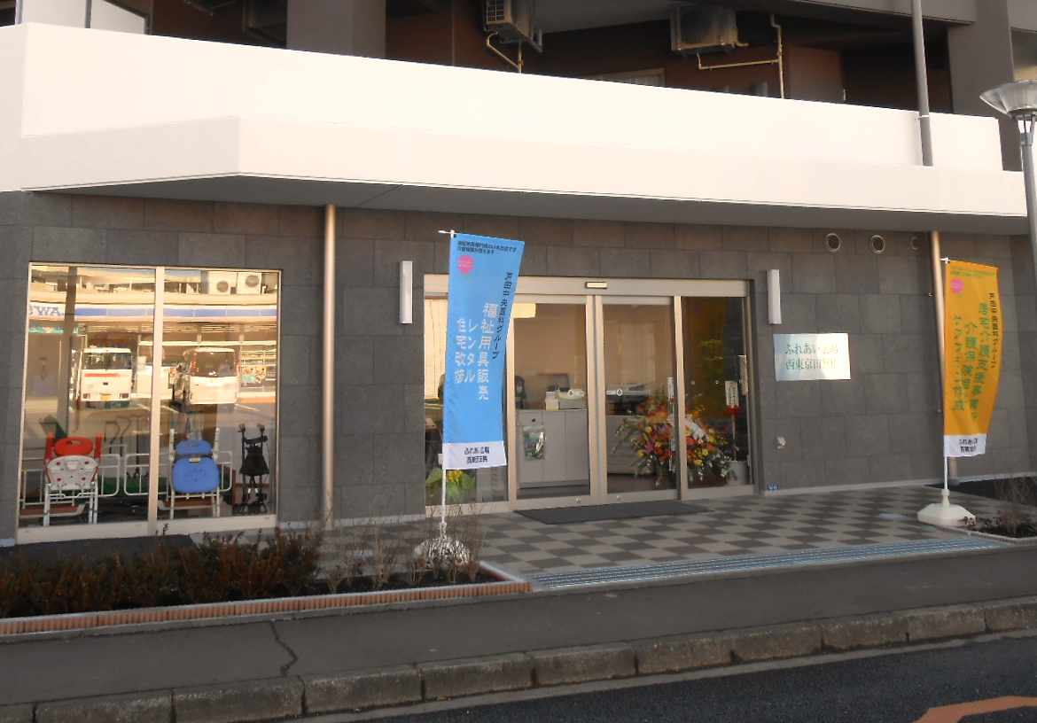 ふれあい広場　carna西東京田無店